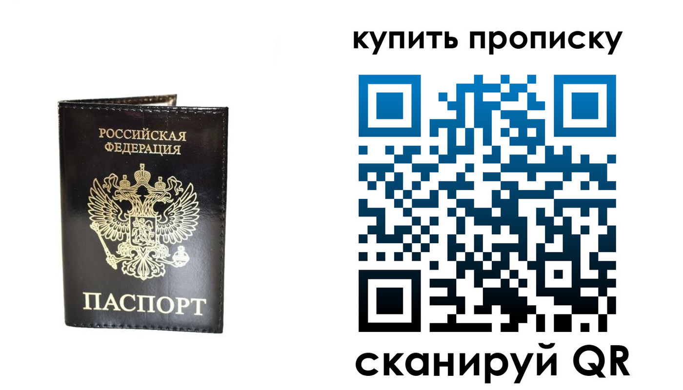 временная регистрация в Дегтярске